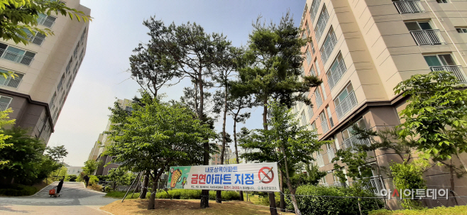 26일 (홍성군, 금연아파트 4호, 5호 탄생) 상록아파트