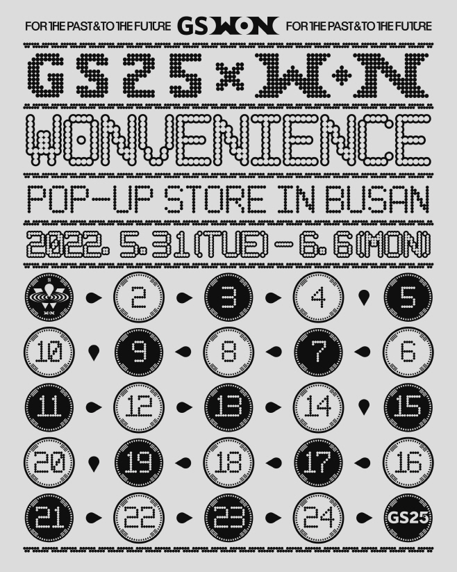 GS25