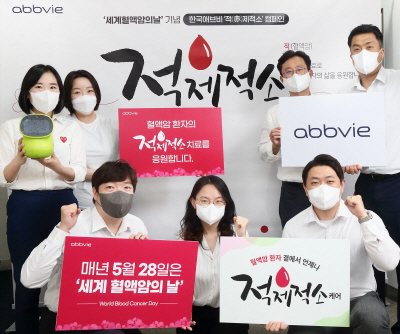 한국애브비 적제적소 캠페인 (1)