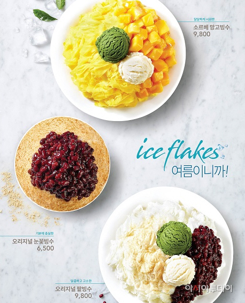 [롯데GRS_사진자료]엔제리너스, 하절기 시즌 빙수3종 출시