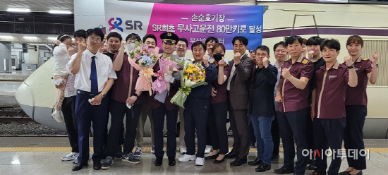SR 손순호 기장 SRT 80만km 무사고운전 달성 (2)
