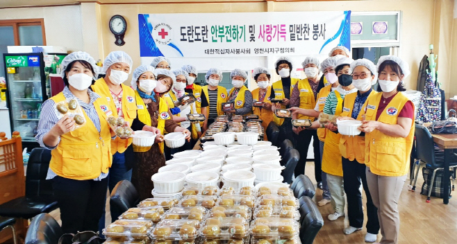 영천시) ] 대한적십자봉사회 영천시지구협의회, 반찬 나눔 봉사