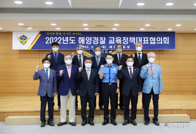 「2022년도 해양경찰 교육정책 대표협의회」 개최(1)