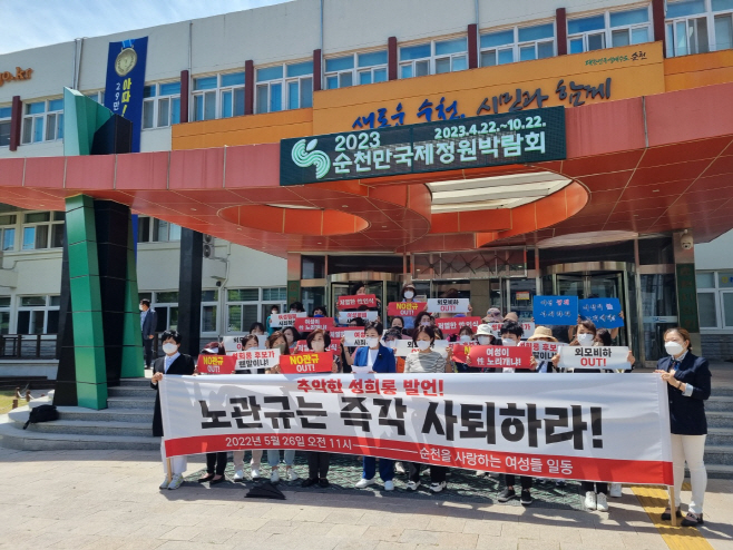 순천 여성 정치인