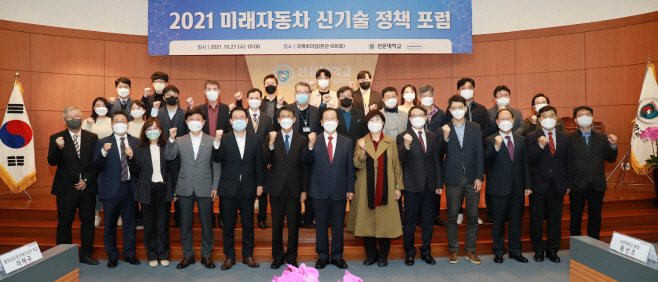 선문대 미래자동차 신기술 정책 포럼