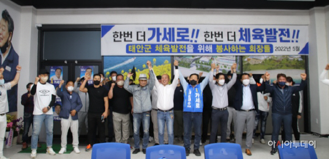 태안군 체육인들 가세로 후보 지지선언