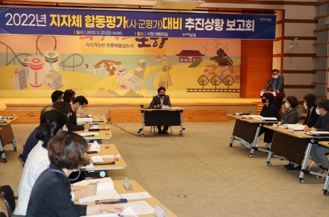 포항시, 정부 합동평가 (시.군평가)목표 달성을 위한 추진상황