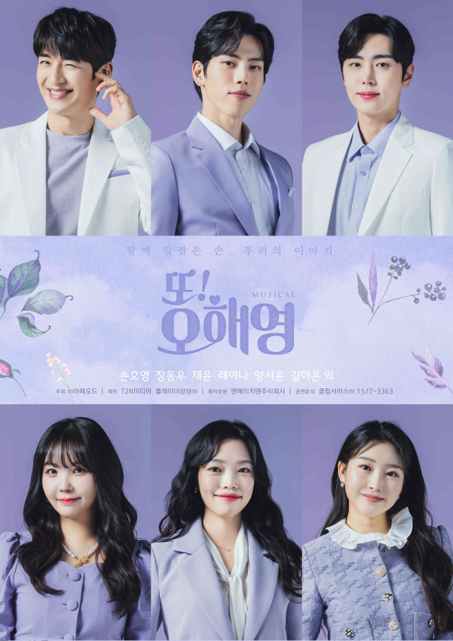 또오해영