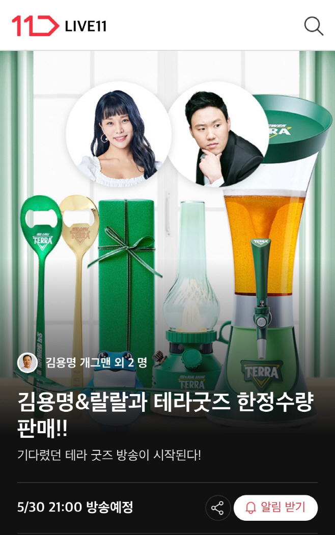 11번가