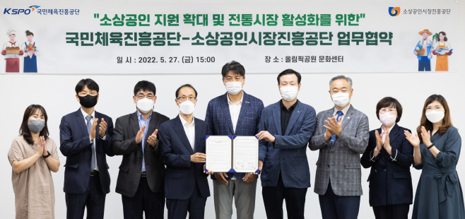 국민체육진흥공단