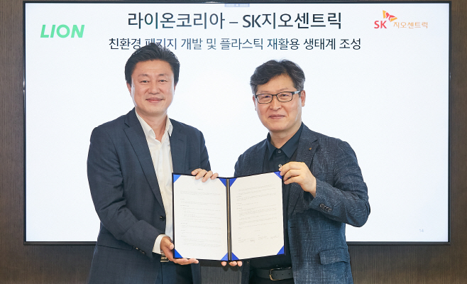 SKGC-라이온코리아MOU(1)