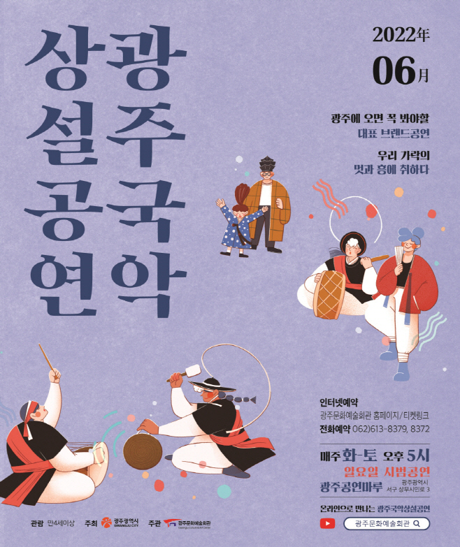 광주광역시