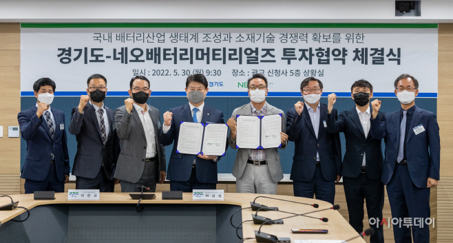 네오배터리머티리얼즈 투자협약 체결식(1)