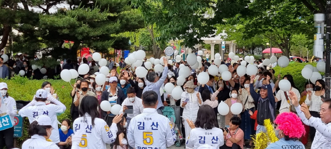 김산