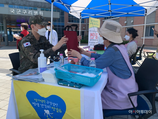 구리시 보건소, 국군구리병원에서 건강증진 캠페인