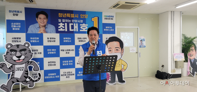 최대호 안양시청