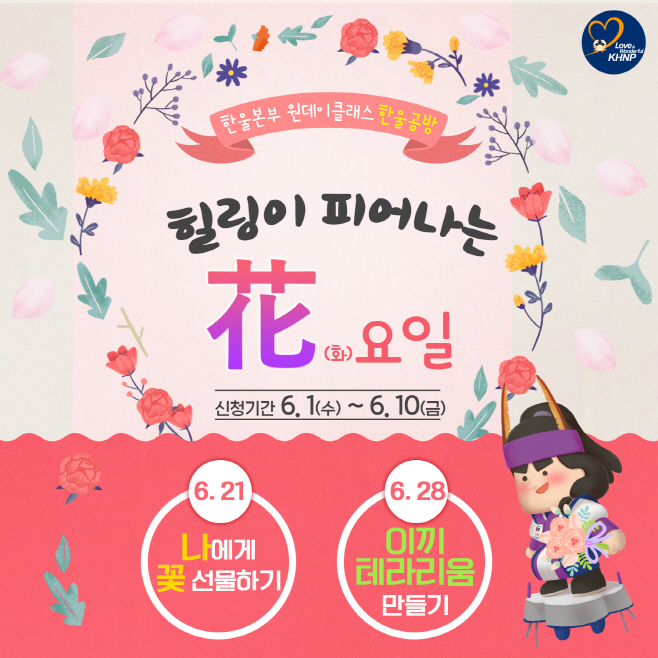 한울본부 원데이클래스 한울공방 포스터(1)