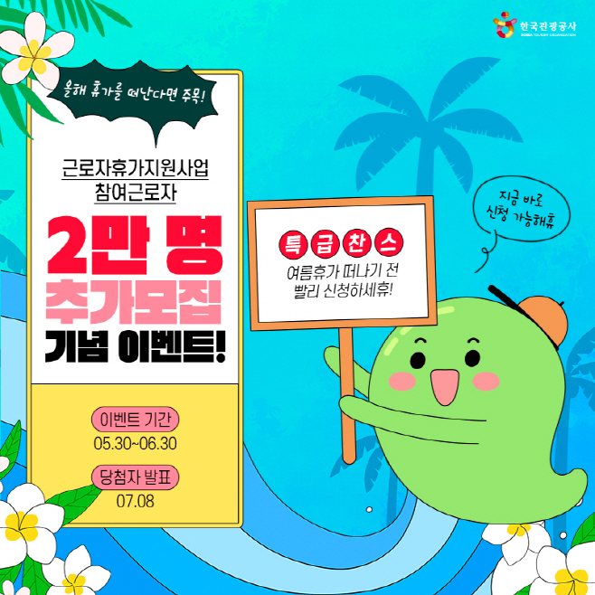 한국관관공사