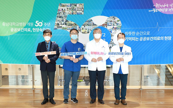 충남대학교병원