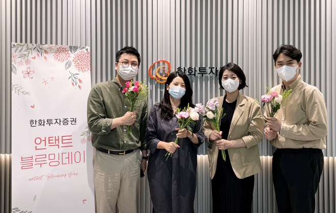 2022.05.30_[사진자료] 한화투자증권
