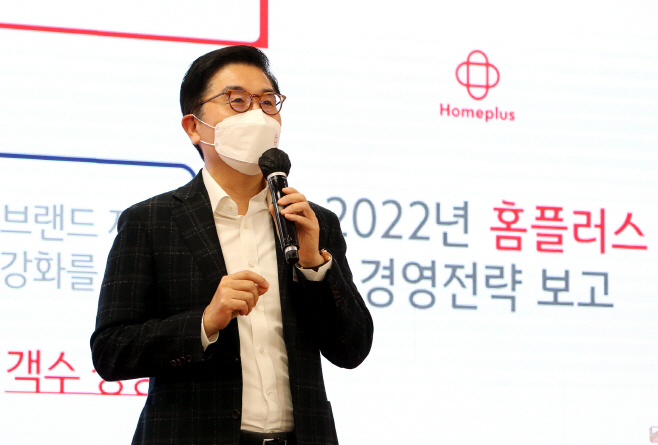 홈플러스_2022년 경영전략 보고 (1)