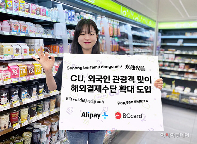 CU 해외결제수단 도입_2