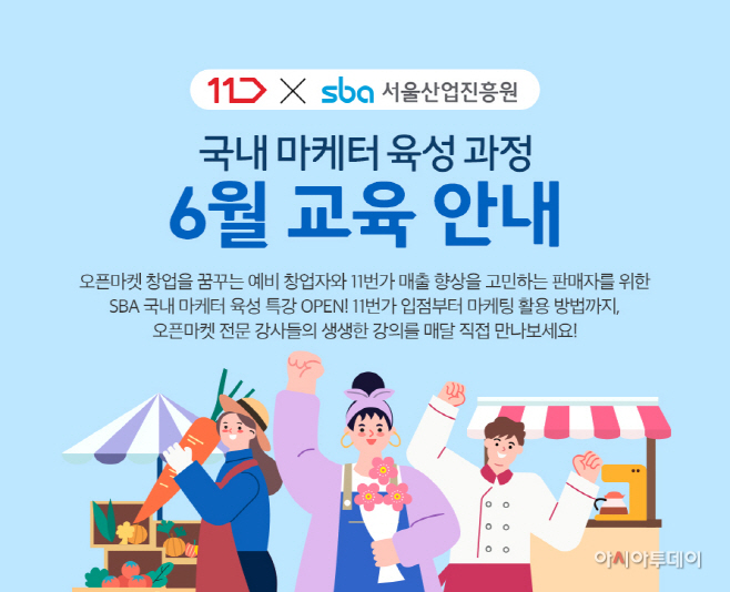 11번가