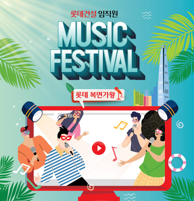 복면가왕