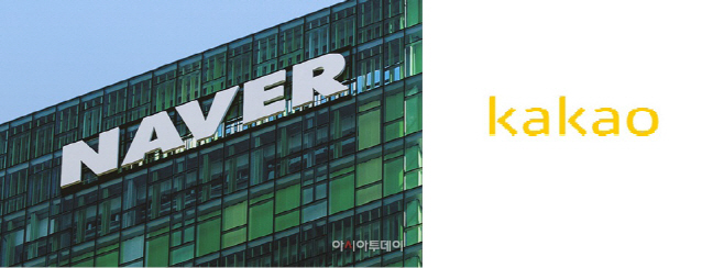 네이버-카카오