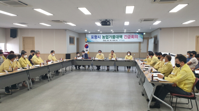 220531 포항시, 영농철 가뭄 피해 최소화 위해 전 행정력 집중