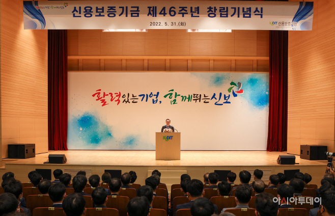 [사진1] 신용보증기금, 46주년 창립기념식 개최(2022.05.31)