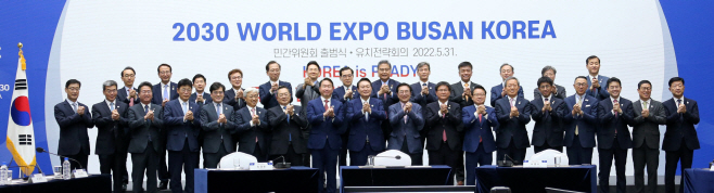 003_220531 부산세계박람회 유치전략회의