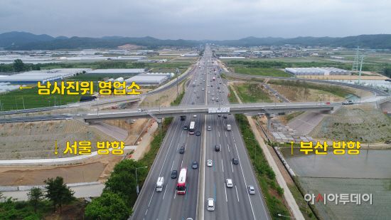 남사진위나들목
