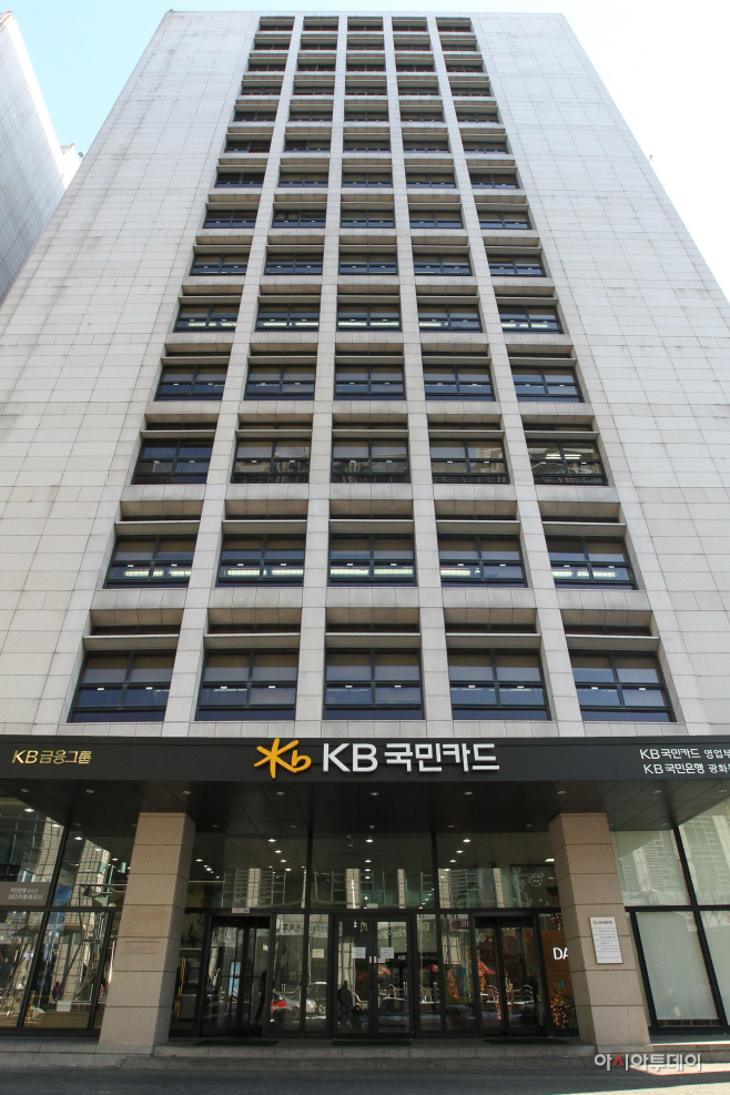 [참고자료] KB국민카드 사옥 전경사진