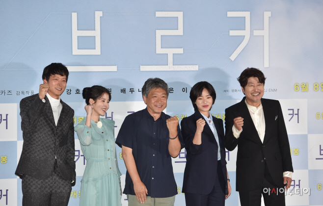 [포토] 영화 `브로커` 화이팅