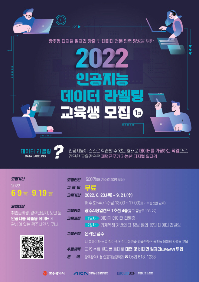 광주시