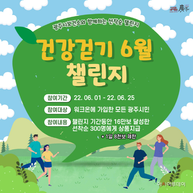 광주시