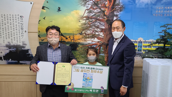 우리 가족 함께 green 그림 공모전