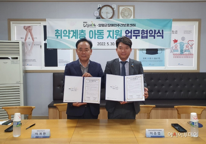 양평군