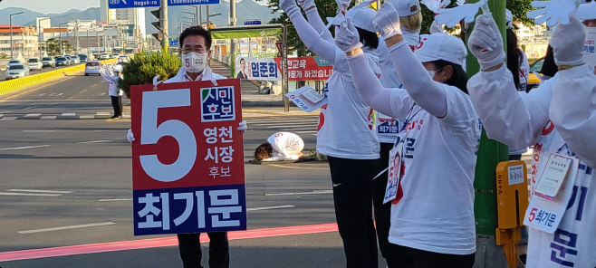 최기문 후보, 전지역 돌며 집중유세 1