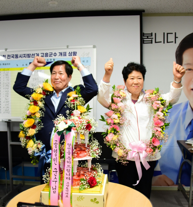 공영민 당선사진