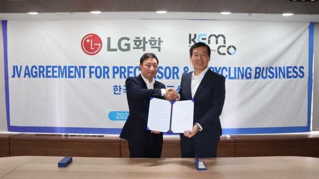 LG화학
