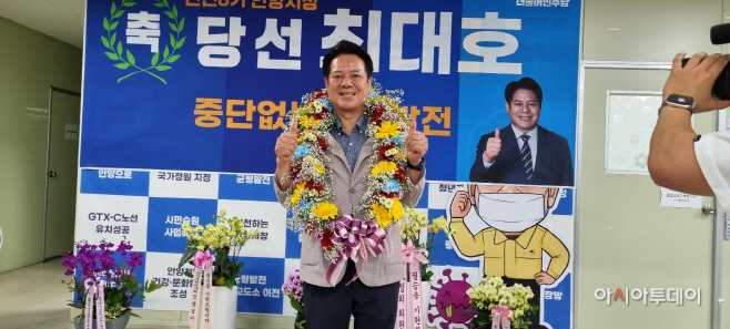 최대호