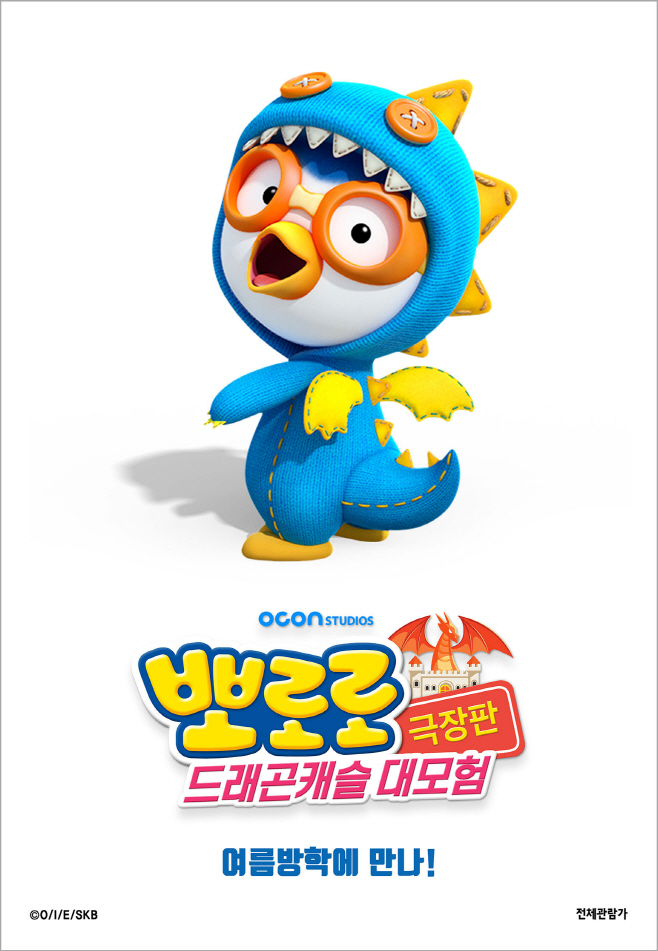 뽀로로