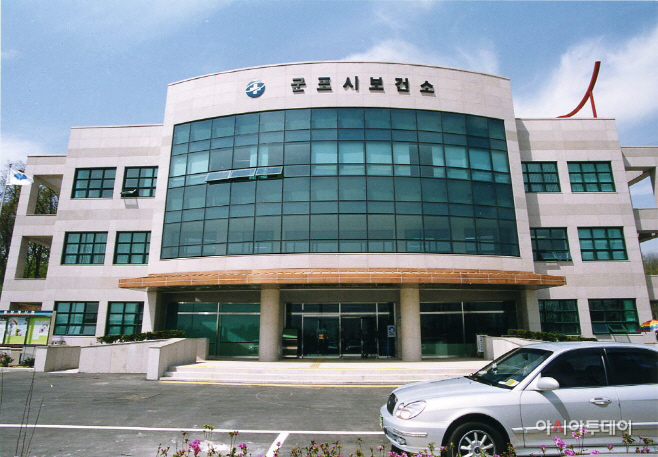 군포시보건소