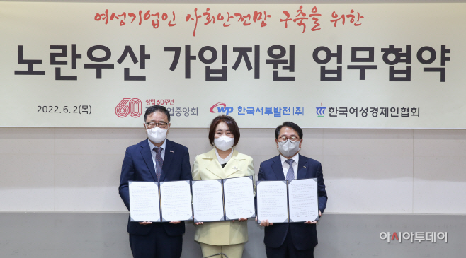 서부발전, 여성기업인 사회안전망 구축 ‘앞장’