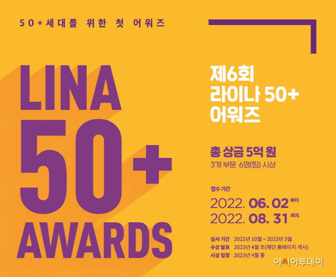 보도자료_라이나어워즈 이미지