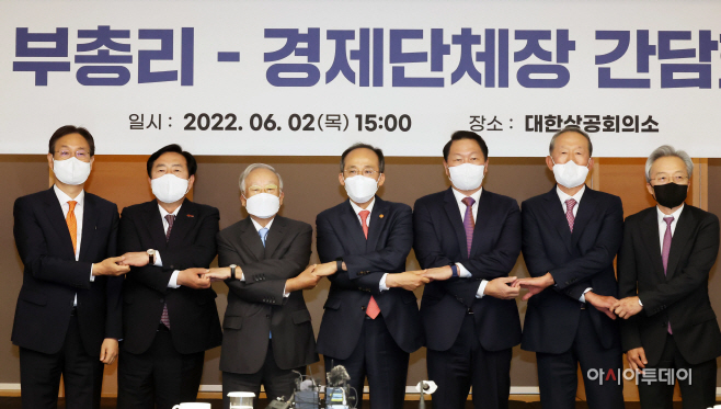 추경호, 경제단체장 간담회