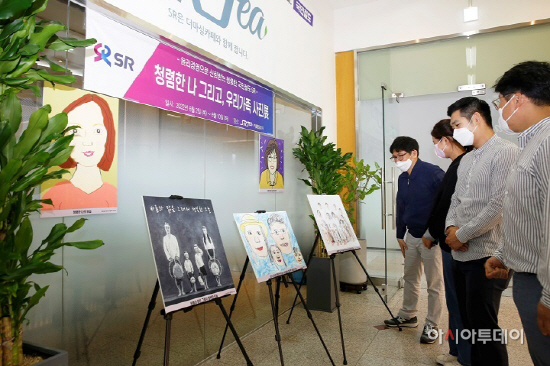 SR 청렴한 우리가족 사진전1