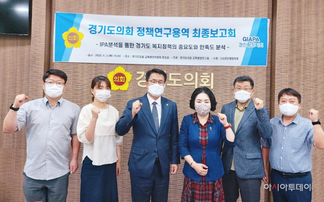 정책연구용역 최종보고회